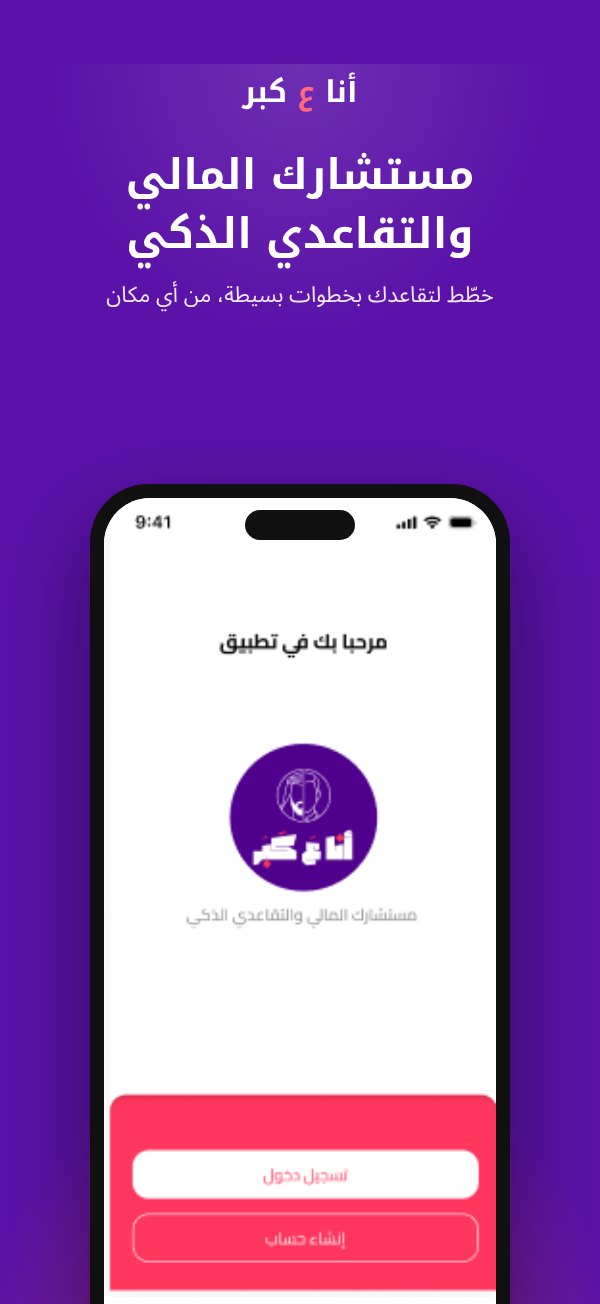 Ana A Kabar app screen 1