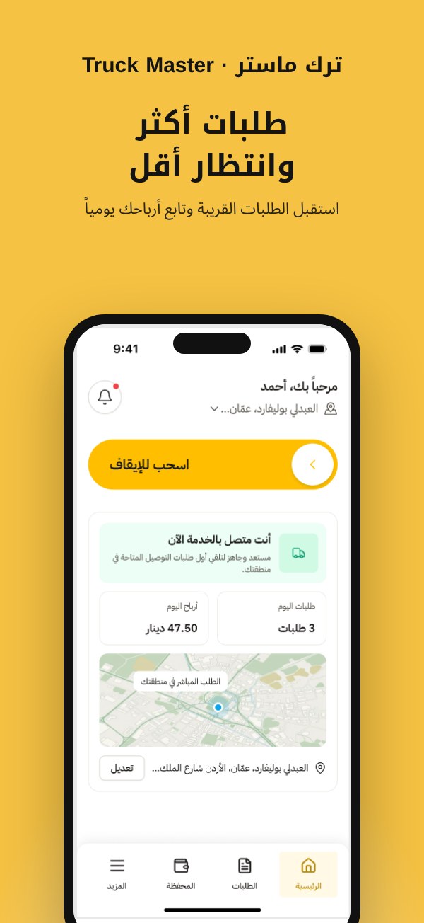 Truck Master app screen 2